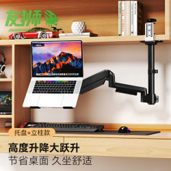 友狮 电脑显示器支架倒挂式吊架显示屏幕通用加高机械臂可升降倒装