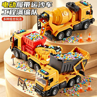 积虎 电动运砂车玩具 传送带履带运输车 工程车