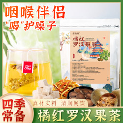 橘红罗汉果茶 其他茶类 120g