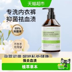 POMELO WOOD 草本内衣洗衣液 300ml*1瓶 清香型