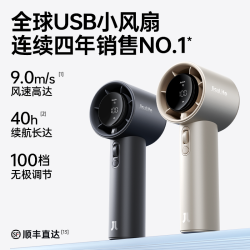 几素 高速节能小风扇迷你桌面手持便携式充电续航