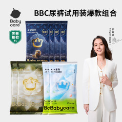 babycare 纸尿裤拉拉裤轻柔尿裤试用装全家福透气家用一次性