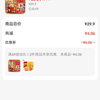 订单截图缩略图