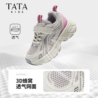 他她 童鞋  儿童运动鞋  防滑透气网面老爹鞋