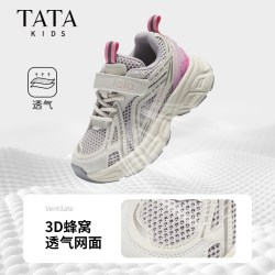 他她 童鞋  儿童运动鞋  防滑透气网面老爹鞋