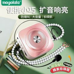 mogolala 小蜜蜂教师专用扩音器小型大音量叫卖多功能喇叭摆摊便携式麦克风