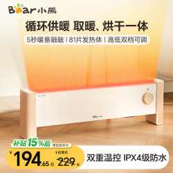 小熊 石墨烯踢脚线取暖器家用小型省电节能室内暖风机立式暖脚器