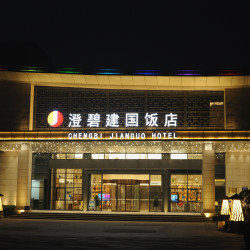 兰考澄碧建国饭店1晚