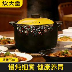 炊大皇 大号砂锅 陶瓷炖锅 直径30cm 明火燃气通用