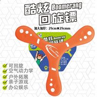 柔软回力镖儿童飞盘户外亲子互动手抛回旋镖玩具