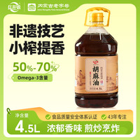 红井源 亚麻籽油 4.5L