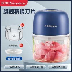 荣事达 蒜泥捣碎器电动蒜蓉搅碎器打蒜末神器家用料理绞肉机多功能