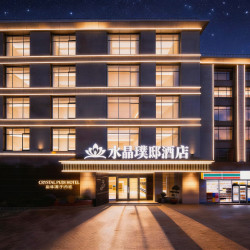 水晶璞邸酒店（景德镇陶瓷大学皇窑店）2晚+陶艺体验|探囊取物DIY拉坯体验不包烧+原生咖啡豆