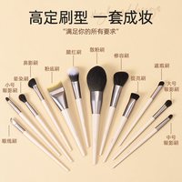 刷尔美 摩卡化妆刷套装全套刷子动物毛散粉腮红鼻影眼影刷12支