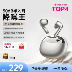 QCY E50蓝牙耳机降噪无线半入耳式超长续航运动新款舒适