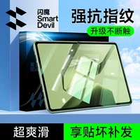 闪魔 适用一加平板钢化膜一加pad钢化膜平板电脑oneplus1加保护膜