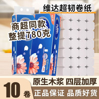 维达 超韧系列 无芯卷纸 4层*78g*30卷
