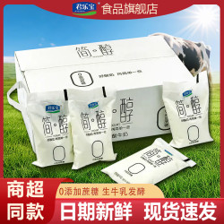 君乐宝 简醇0蔗糖酸奶 100克*袋装 整箱