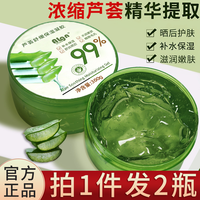Algn 芦荟胶正品官方旗舰店祛痘印坑淡化膏补水保湿修复凝胶女男士专用 600g