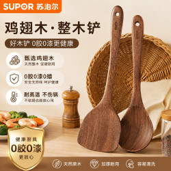 苏泊尔 鸡翅木铲子不粘锅无漆饭勺木锅铲加厚木质长柄耐高温菜铲