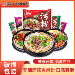 陈村 河粉 广东非油炸方便面 多口味酸辣粉 麻辣味 免煮速食宵夜泡面