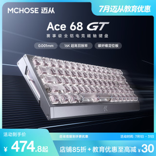 值友专享、今日必买：迈从 ace68 Turbo全铝磁轴键盘电竞游戏GUS同款推荐