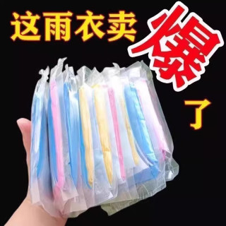 加厚一次性卡片雨衣 3片