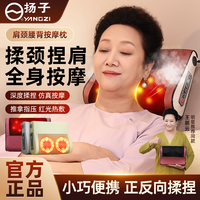 扬子 按摩枕zb颈椎肩颈智能按摩枕rl官方正品按摩仪小型
