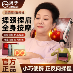 扬子 按摩枕zb颈椎肩颈智能按摩枕rl官方正品按摩仪小型