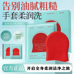 DOLOB 韩国红钻刷酶搓澡巾 身体注氧抛光清洁体膜 去角质 正品