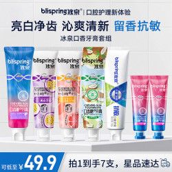 冰泉 口香糖牙膏清新口气持久留香蜜桃牙膏樱花香亮白防蛀多效成人