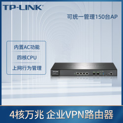普联 四核万兆企业VPN路由器 TL-ER6220T