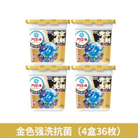 宝洁 日本宝洁 洗衣凝珠 195g*4盒 浓缩易溶无残留温和护衣洗衣珠