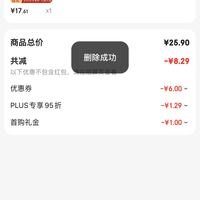 订单截图缩略图