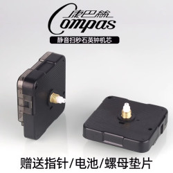Compass 康巴丝 静音扫秒石英钟 十字绣装饰画挂钟