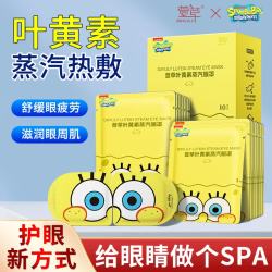 萱草 叶黄素遮光睡眠眼罩 30片/盒