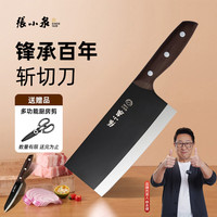 張小泉 黑武士斩切刀 家用厨房不锈钢刀