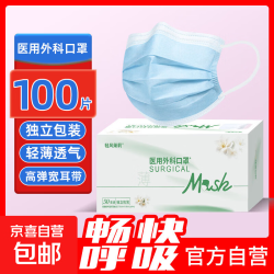 医用外科口罩独立包装灭 医用外科蓝色100只/2盒