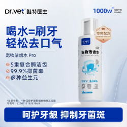 唯特医生 唯特宠物洁齿水猫咪洁牙狗狗洁齿水口腔清洁漱口水牙结石口气清新