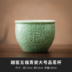棠门 家用个人自用越窑大号品茗杯