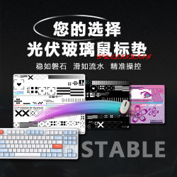 光伏玻璃鼠标垫小号磨砂定制FPS电竞游戏静音顺滑钢化玻璃