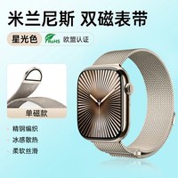 移动端：动派 适用苹果手表表带iwatchS11米兰尼斯新款applewatch10表链s9磁吸s8金属s7高级腕带ultra3女