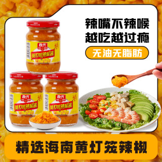 春光 黄灯笼辣椒酱 150G*3 优选香辣劲辣新鲜灯笼椒拌料