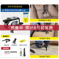 卡赫 SE6100 布艺清洗机 全屋清洗豪华版