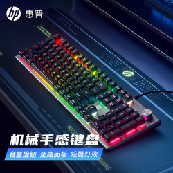 惠普 真机械手感键盘灯光电竞金属面板游戏专用电脑笔记本办公