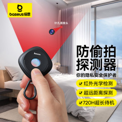 倍思 摄像头探测器酒店防拍摄红外检测器探测仪