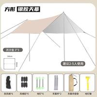 卓晓 冷态黑胶方形天幕3m*3m