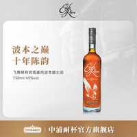  Eagle Rare 飞鹰稀有 波本威士忌 45%vol