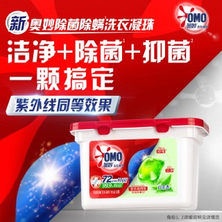 奥妙 3合1洗衣凝珠 清新桉树香 50颗