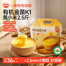 秋田满满 有机敖汉小米2.5斤 内蒙古敖汉产区金苗K1小米粥营养早餐杂粮粥